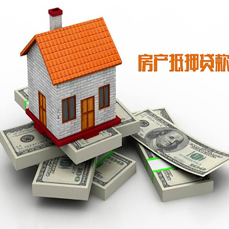 文殊镇房产抵押贷款年限|银行住房抵押贷款|按揭房抵押贷款
