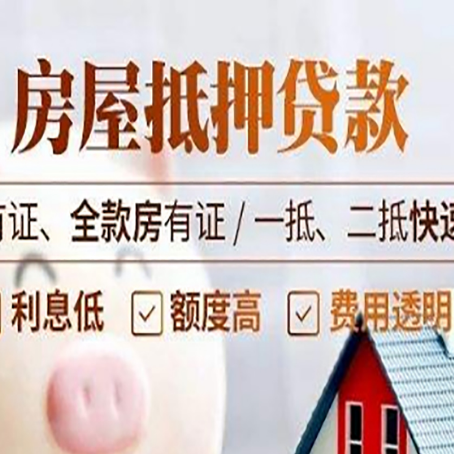文殊镇贷款中介公司新渝启服要的资料