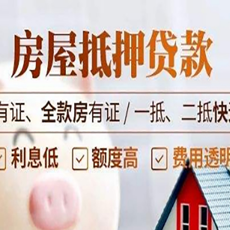 文殊镇贷款中介公司新渝启服要注意事项
