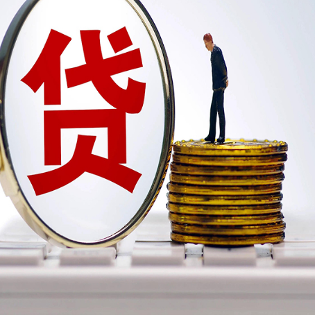文殊镇房屋抵押贷款最全攻略