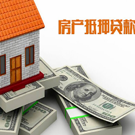 文殊镇房子抵押贷款会受征信有逾期的影响吗?