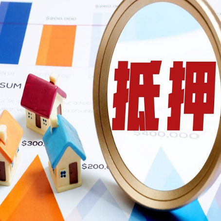文殊镇房产二次抵押贷款条件有哪些