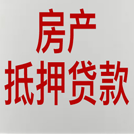 文殊镇房产抵押贷款了还可以更改名字吗